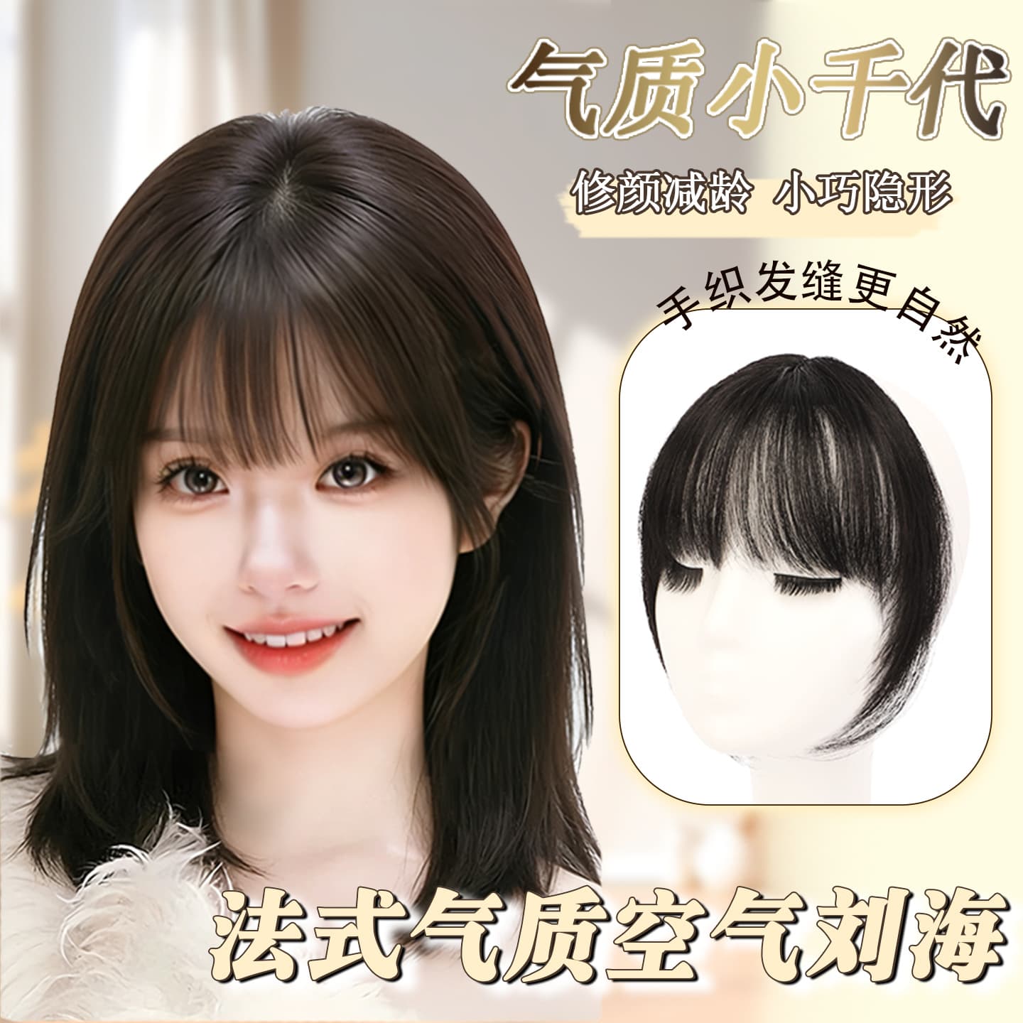 Women's Air Bangs Hairpiece - Lightweight Natural Forehead and Crown Hair Extension with Seamless Clip-In Bangs