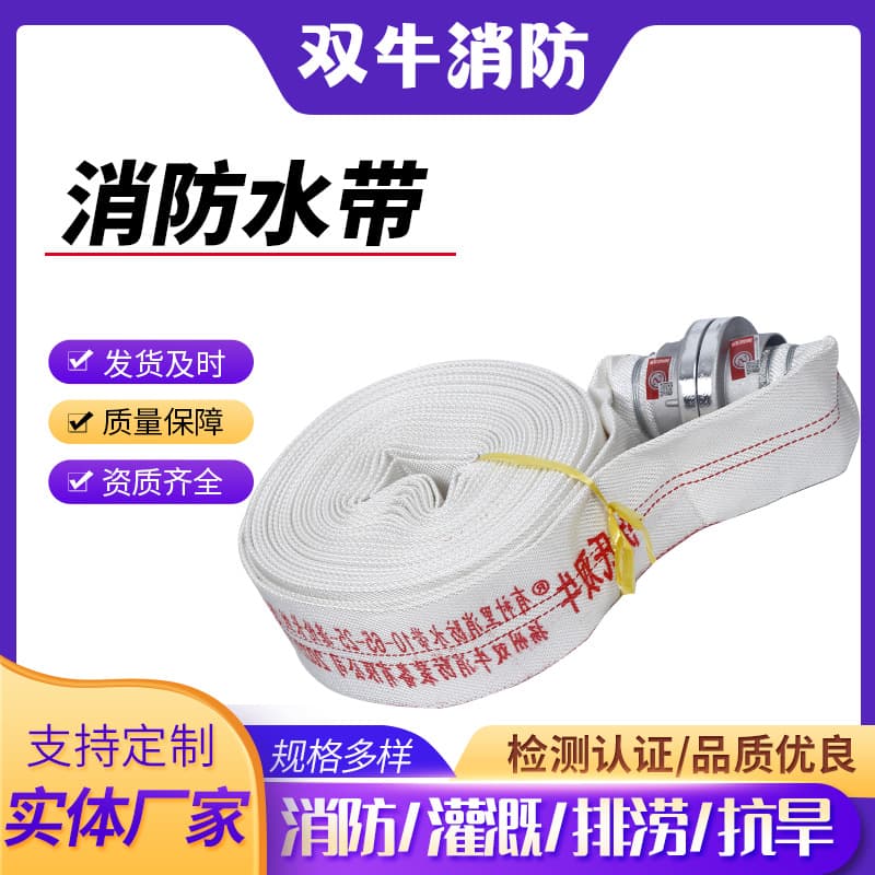 Fire hose 8-65-20 meters 25 meters hose lined polyurethane forest high-pressure fire hose canvas water bag