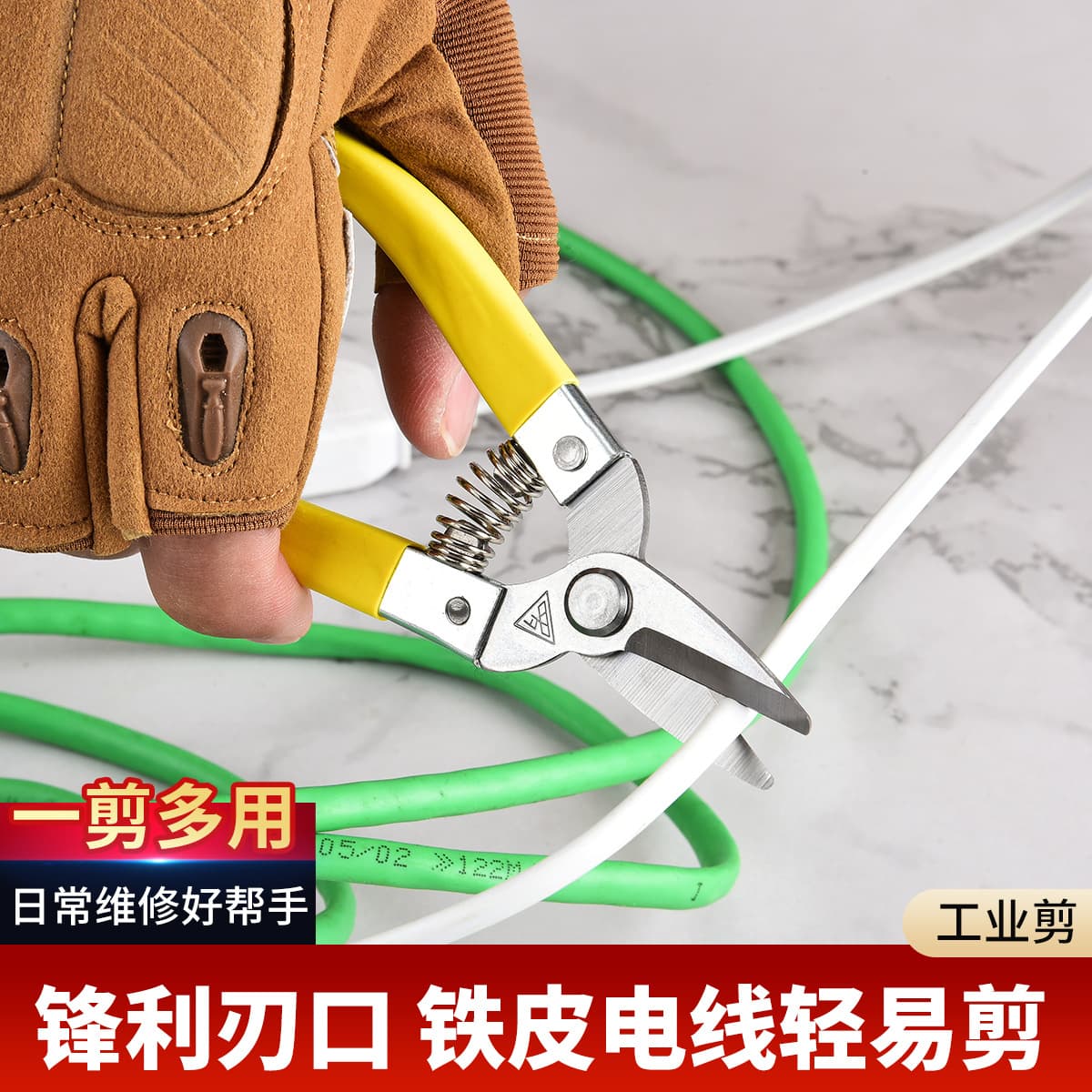 Stainless Steel Straight Head Tin Snips Multi-function Industrial Grade Scissors PVC Cable Trunking Cutter Fine Wire Cutter Electrician Shears