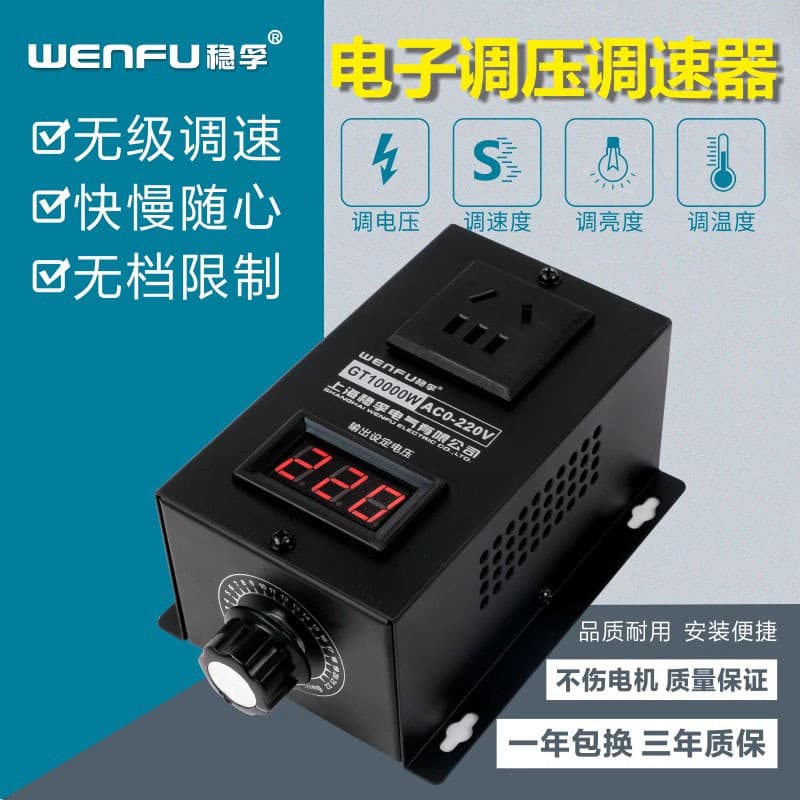 High-power thyristor electronic voltage regulator 10KW motor electric drill speed controller electric furnace temperature regulator 220V