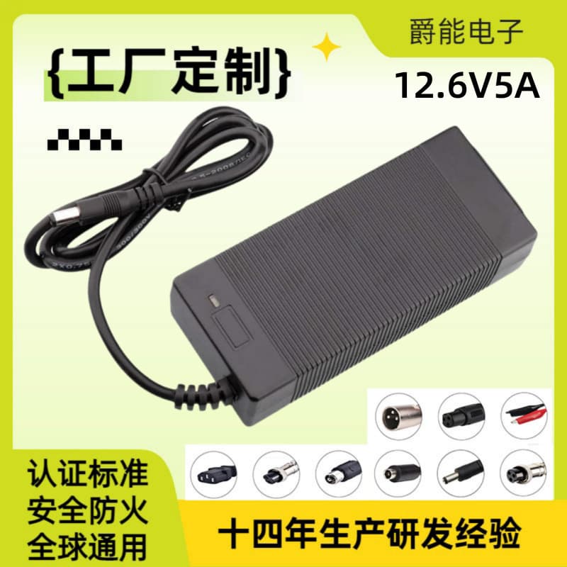 12.6V5A backup battery power adapter 12V lithium battery pack outdoor light charger electric vehicle battery