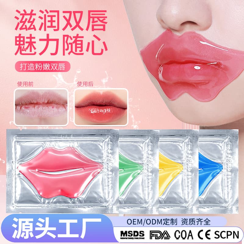 Collagen Lip Patches for Women, Firming and Repairing Lip Mask, Universal Lip Mask, Hydrating and Moisturizing Lip Mask