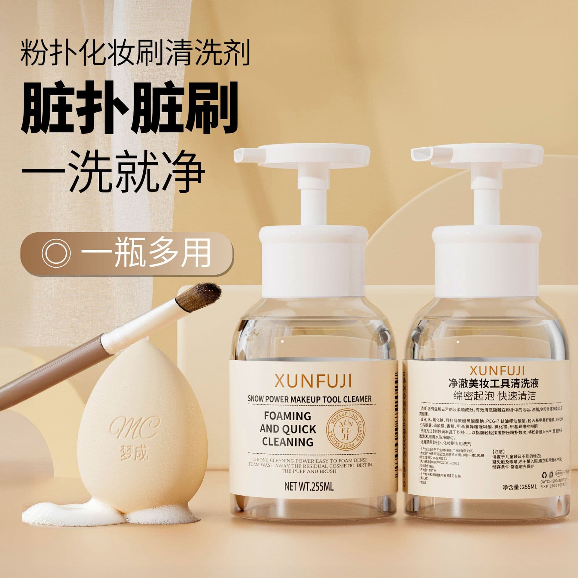 In Stock Puff Cleansing Liquid 80ml Makeup Sponge Brush Cushion Cosmetic Tool Cleaner Factory Stock Wholesale