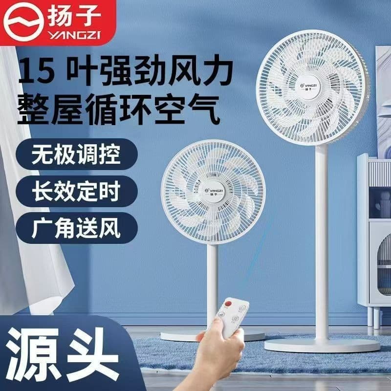New Electric Fan, Household Floor Fan, Standing Fan, Living Room, Remote Control, Dormitory, High Airflow, Timer, Oscillating Fan