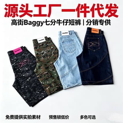 High Street Baggy Curved Split 7-Inch Denim Shorts Loose Fit 7-Inch OVER5IZE Jeans