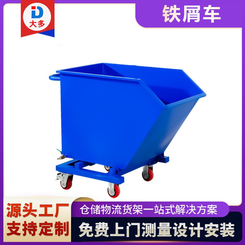 Wholesale machine tool chip conveyor tilting chip collection cart, scrap metal cart, paint spraying tipping type waste chip collection cart