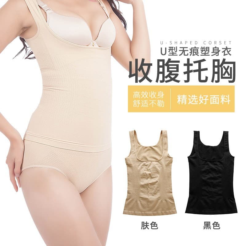 Women's shapewear, postpartum support vest, reinforced U-shaped tummy control garment, dropshipping available for micro-business.