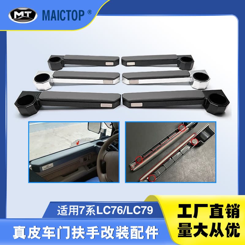 Suitable for 2007-24 model LC79 water cup holder, LC76 water cup holder, LC78 water cup holder, LC71 water cup holder