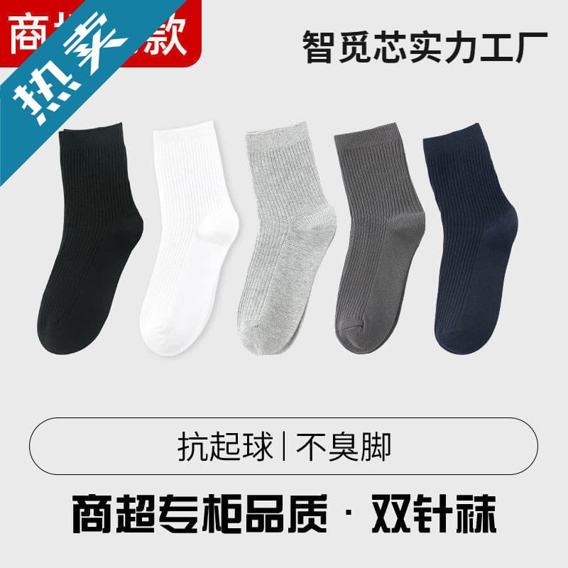 10-Pack Men's Cotton Socks, Odor-Resistant Business Sports Mid-Calf Socks, Sweat-Absorbing Men's Long Socks by Leidezhu