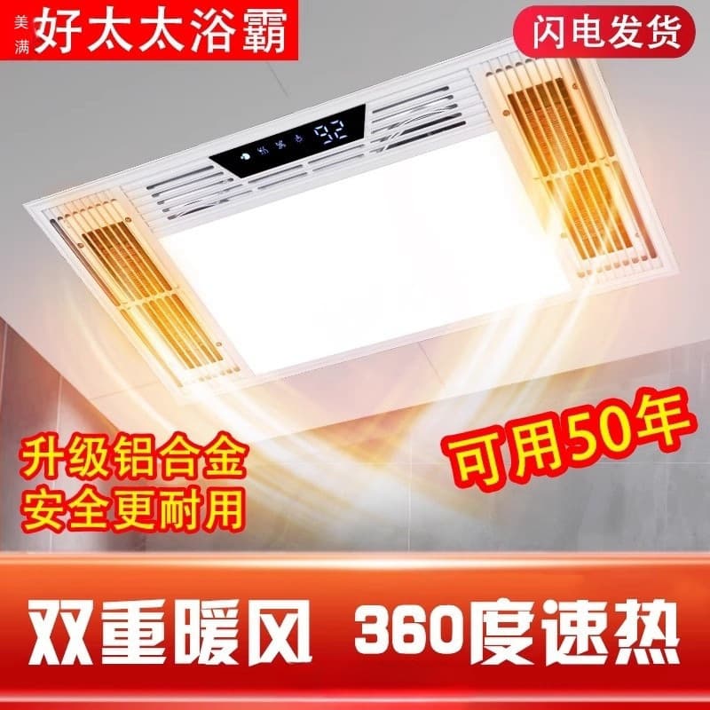 Goodwife integrated bathroom heater, light, exhaust fan, bathroom light, ceiling light, bathroom warm air blower, heater