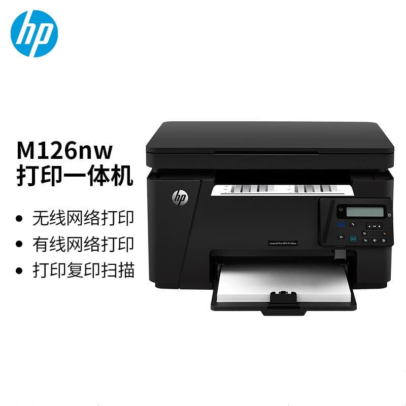 HP M126nw A4 Monochrome (Print/Copy/Scan) Laser Multifunction Printer with USB and Network