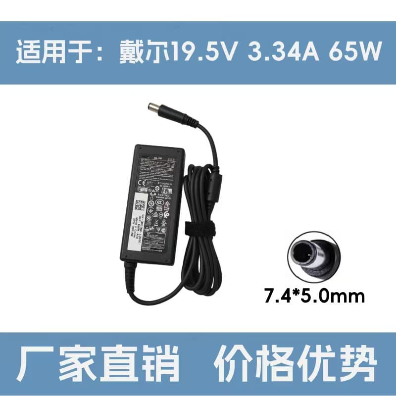 Dell 19.5V 3.34A Laptop Power Adapter 65W Computer Charger 7450 Large Port with Pin
