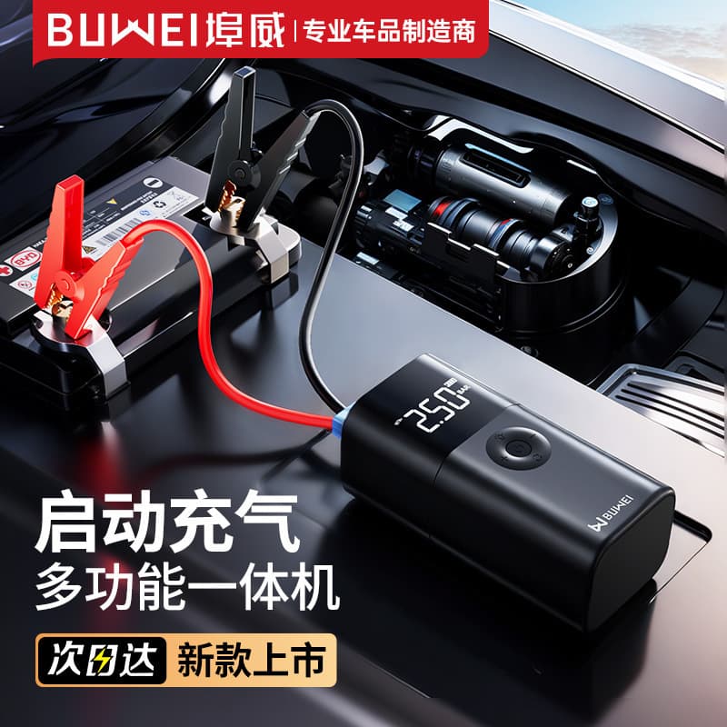 Car Emergency Jump Starter with Air Compressor, Portable Battery Charger and Power Bank