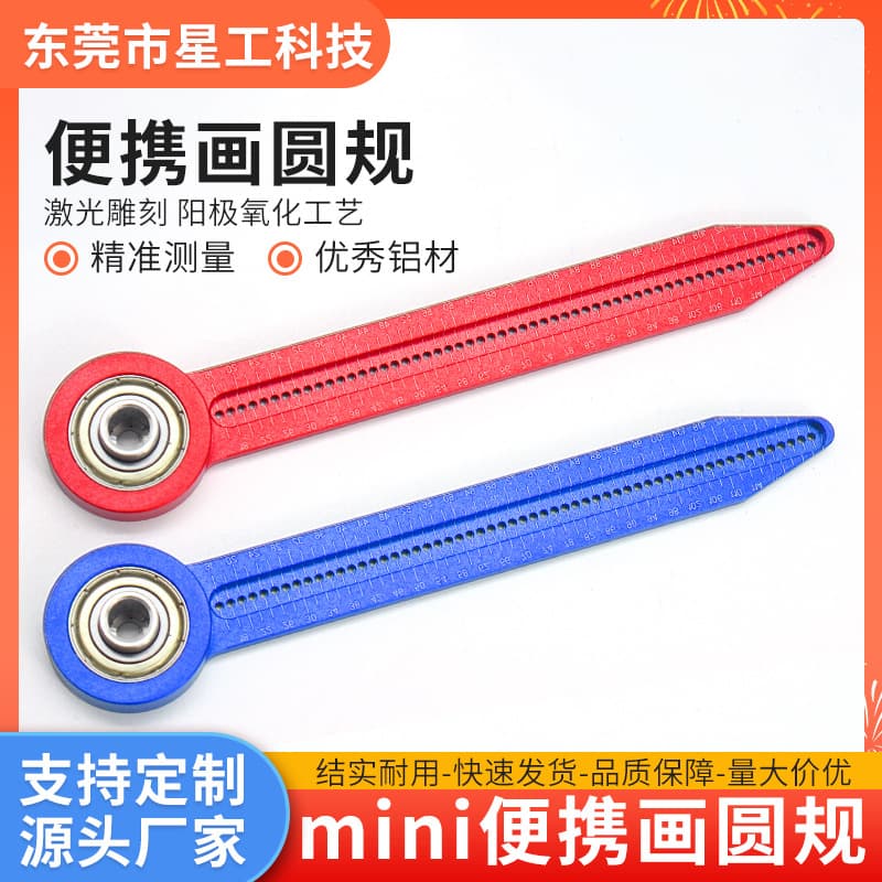 Mini Portable Woodworking Compass, Aluminum Alloy Concentric Axis for Drawing Circles, Precision Design and Drafting Tool with Hole Ruler