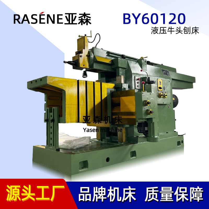 Bullhead Planer BY60125 for Machining Metal Flat Surfaces, Grooves, and Dovetail Surfaces BC60100 Planer