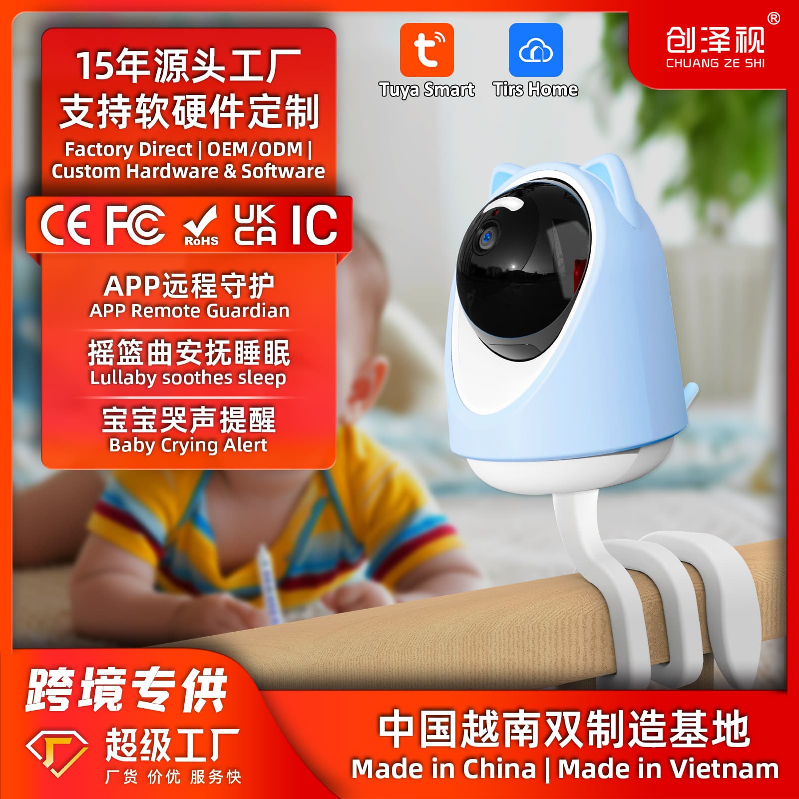 Cross-border 5G Baby Monitor with APP HD Care Baby Monitor Factory Home Baby Camera