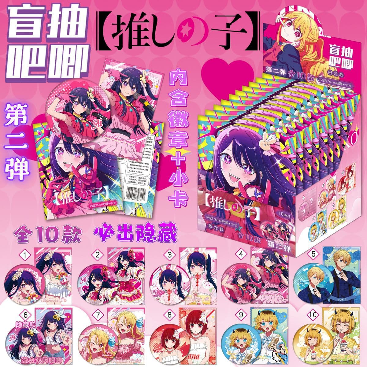 Second round of blind draws: 75 PET double-flash badge set, Bungou Conan 10-draw blind box (Gu Zi)