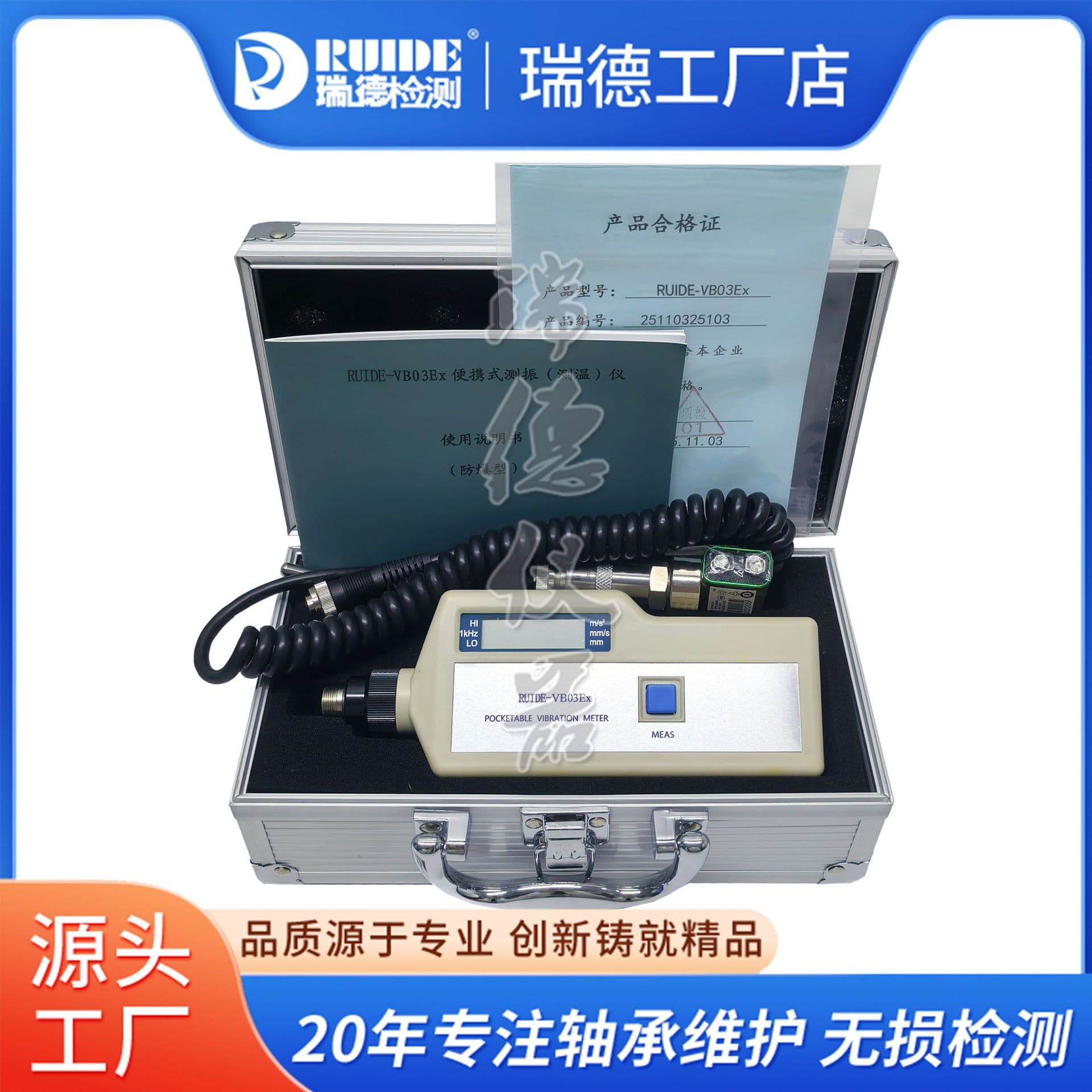 Ruide Manufacturer RUIDE-VB03Ex Split Explosion-proof Vibration Meter Specialized for Petrochemical, Coal Mine, and Other Special Industries