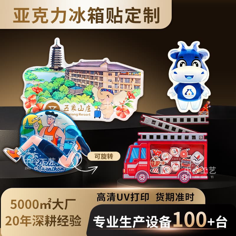Customized acrylic refrigerator magnets, creative cartoon and anime style, strong magnetic refrigerator magnets, cultural and creative souvenirs for scenic spots.