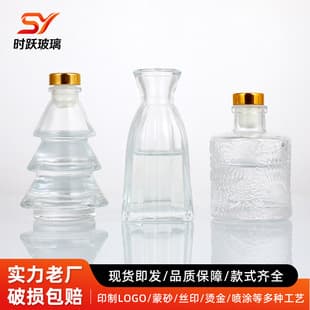 Custom Flameless Fragrance Bottle, Indoor Aromatherapy Eau de Cologne Diffuser Empty Bottle, Creative Christmas Tree Birdcage Glass Refillable Bottle