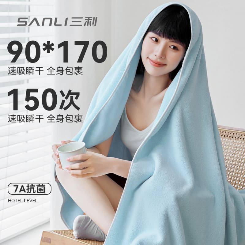Sanli Coral Fleece Bath Towel Adult Couple Bath Towel Beach Towel Solid Color Bath Towel Home Hotel Wrap Towel