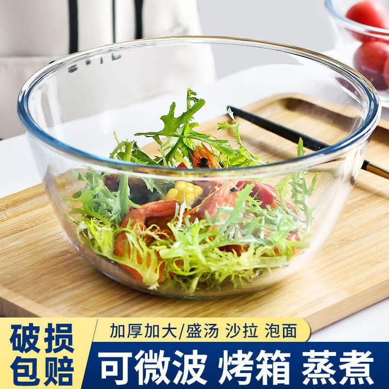Tempered Glass Heat-Resistant Mixing Bowls, Non-Stick, Thickened, Large Capacity, for Whisking, Baking, Salad, and Glass Containers