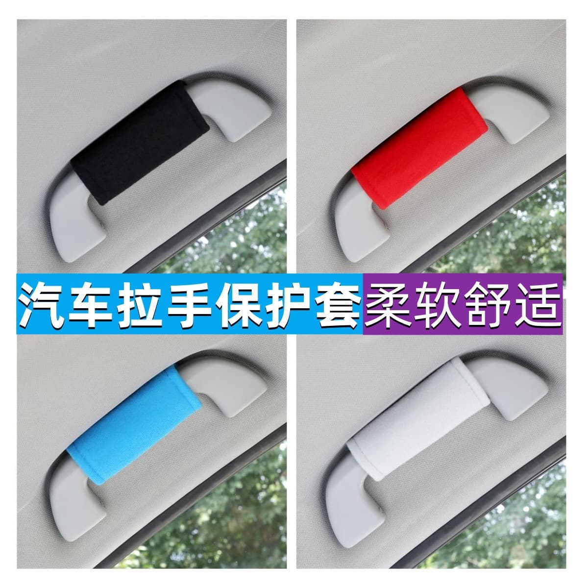 Car Door Handle Cover, Inner Door Armrest Cover, Roof Handle Protector, Handle Cover, Ceiling Armrest Cover