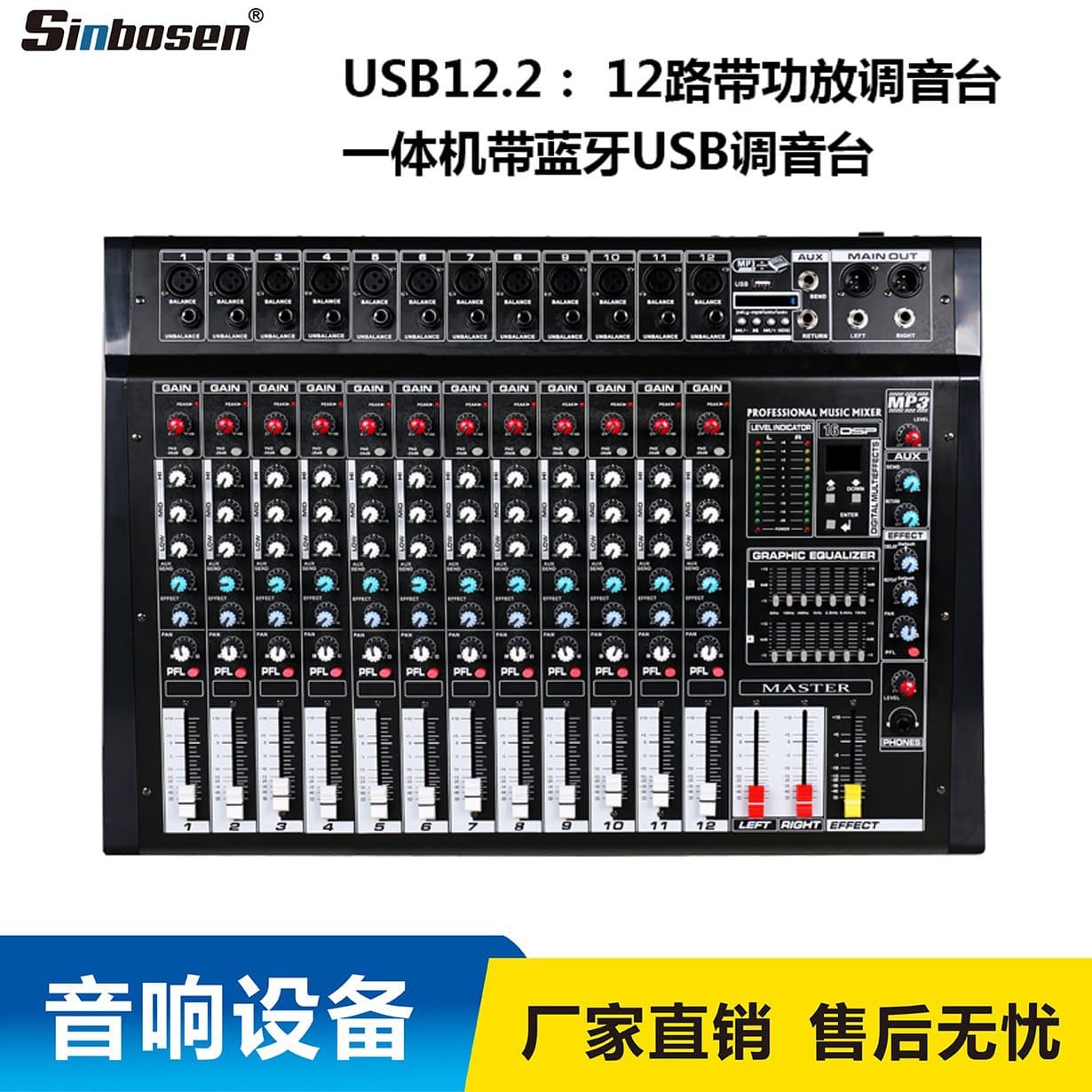 6-way 8-way 12-way power amplifier mixer integrated machine with Bluetooth mixer factory direct mixer