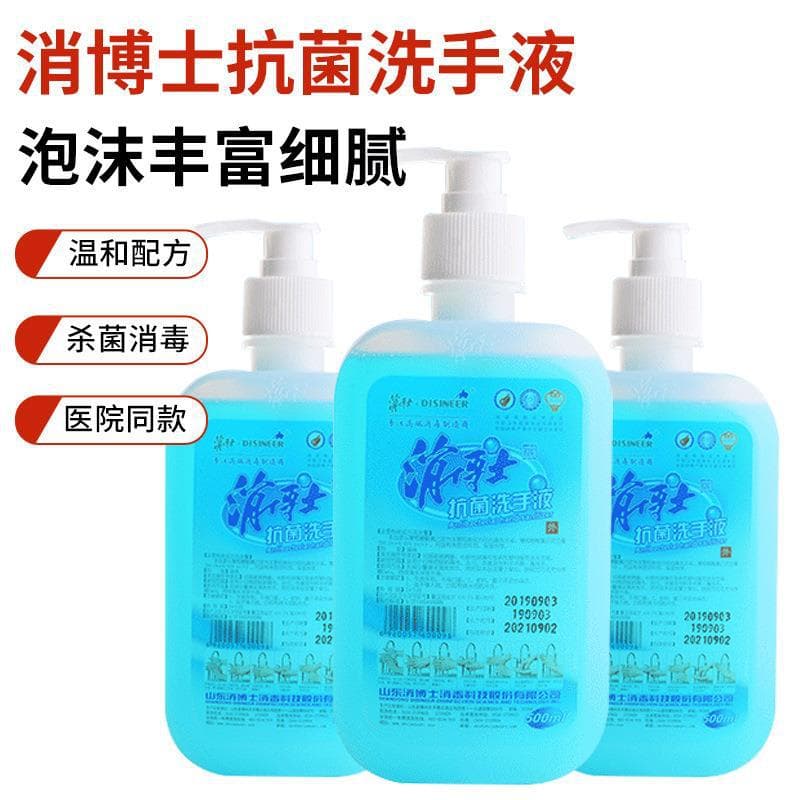 Xiaoboshi Hand Sanitizer without water, alcohol-based, quick-dry gel, antibacterial gel with disinfectant license number.