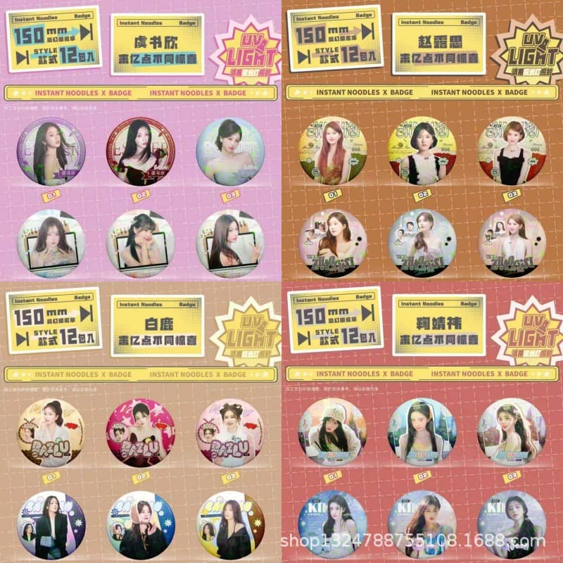 Celebrity Idol's new instant noodle bar, blind box, blind draw, blind bag, trendy toy ornament, Bailu Zhao Lusi Zhou 15CM badge 2