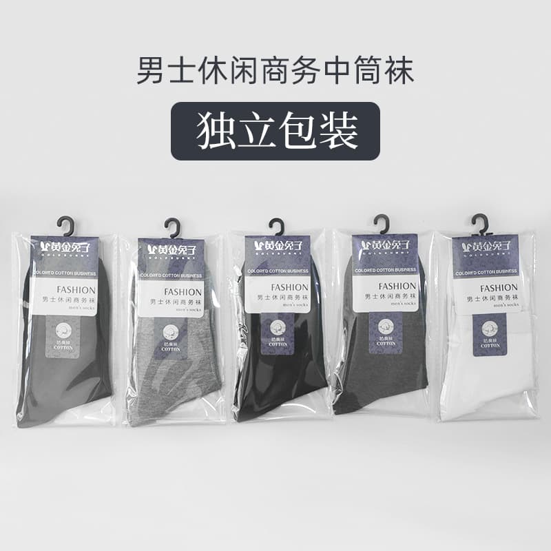 Individually Packaged Socks for Men, Pure Cotton Mid-Calf Socks, Men's Odor-Resistant Moisture-Wicking Cotton Socks, Summer Thin Style, Men's Socks Wholesale