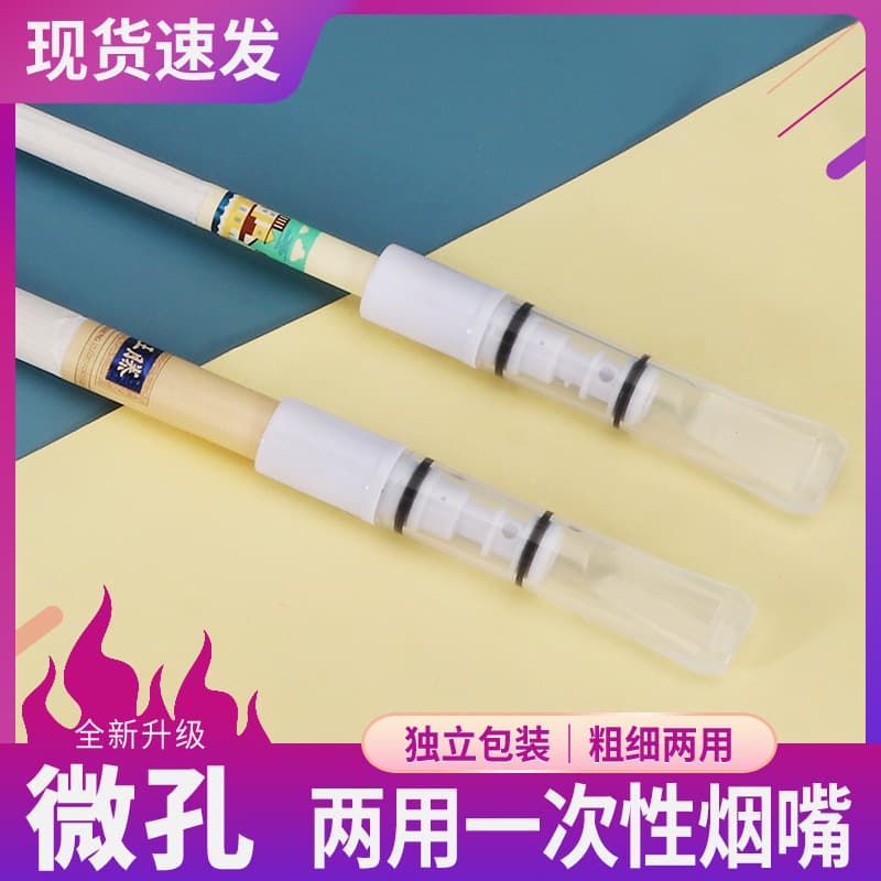 Cigarette holder filter manufacturer directly supplies thick and thin dual-use cigarette holder disposable filter plastic cigarette holder disposable filter