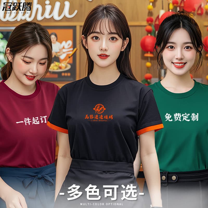 Restaurant BBQ Server Work Uniform Short Sleeve T-Shirt Stylish Catering Apparel