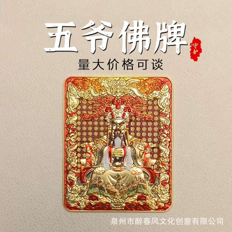 In Stock!! Full Body Wuye Relief Amulet Thangka Dragon Wuye Copper Alloy 3D, Bulk Prices Negotiable Gilded
