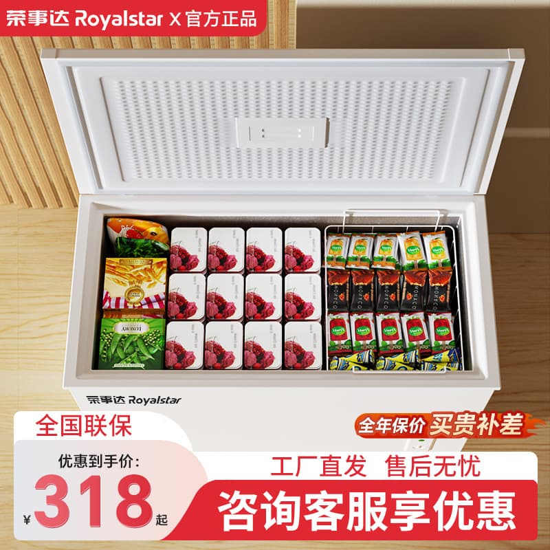 Rongsida Small Freezer Household Freezing Small Fresh Freezer Energy Saving Small Freezer Refrigerator Micro Frost Horizontal Small Fridge