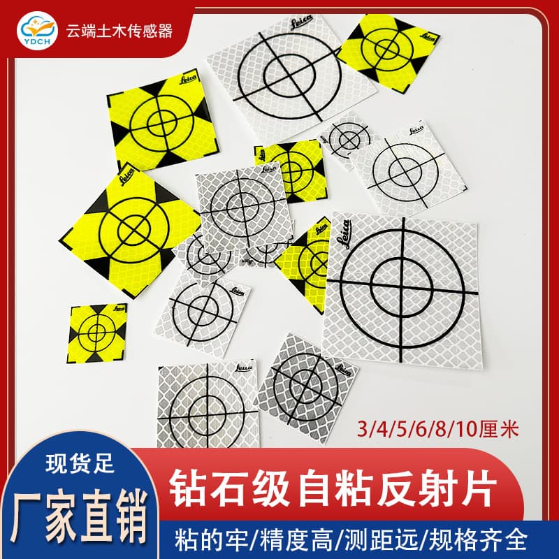 Self-adhesive waterproof reflector for total station surveying; Leica reflector for tunnel reflection; inverted triangle reflector; self-adhesive.
