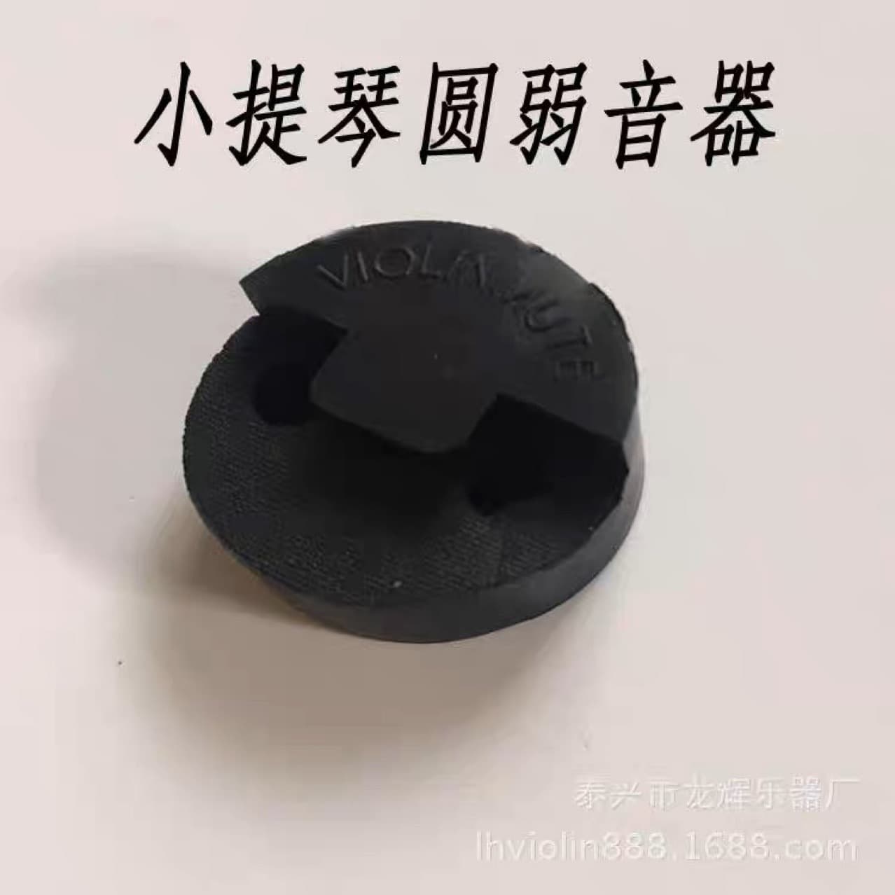 Violin mute round rubber mute silencer silencer