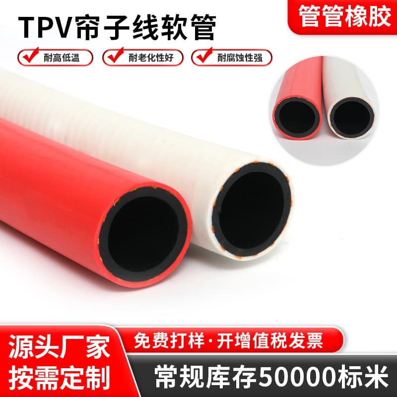 TPV cord-reinforced braided hose, high-pressure, oil-resistant, wear-resistant fabric-reinforced hose, custom colors for water and oil delivery hoses