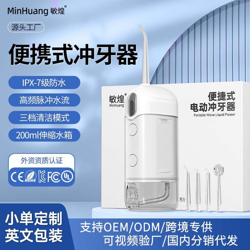 New Cross-Border Oral Irrigator Home Dental Flosser for Orthodontic Use Portable Teeth Cleaning Tool Water Flosser for Teens