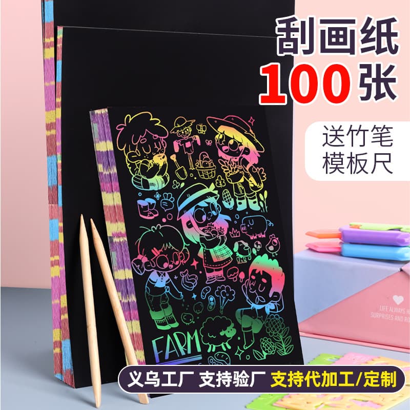 Children's dazzling scratch paper art doodle A4 scratch art handmade DIY creative colored sand painting paper for elementary students
