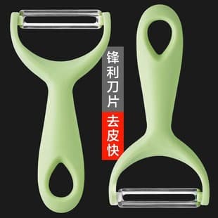 Vegetable Peeler Household Fruit Peeler Kitchen Potato Cucumber Peeler Multi-Functional Sharp Peeler Wholesale