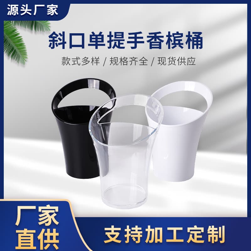 Plastic transparent slanted champagne bucket, bar shatter-resistant beer ice bucket, KTV-specific acrylic round ice bucket