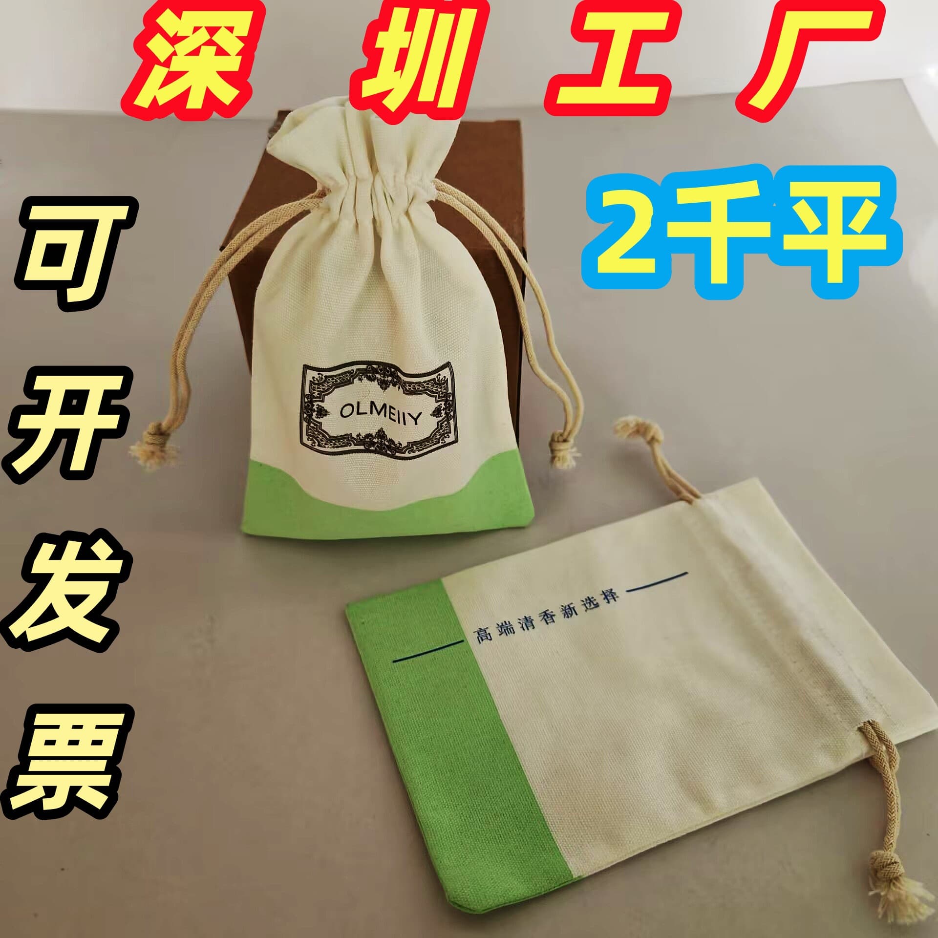 Custom drawstring cotton bags, solid color eco-friendly polyester-cotton blend, pull-string pouches for accessories and grains, natural color with printable patterns.
