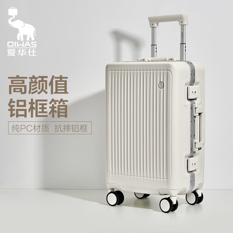 【Aihuashi Source】【Wholesale Inquiry】Aihuashi Luggage Aluminum Frame 20-inch Carry-on Suitcase Trolley 24