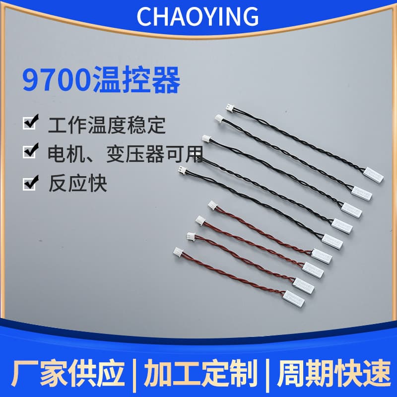 9700 Thermostat Metal Shell Thermal Protector 105°C 10A Motor Heater Overheat Protector
