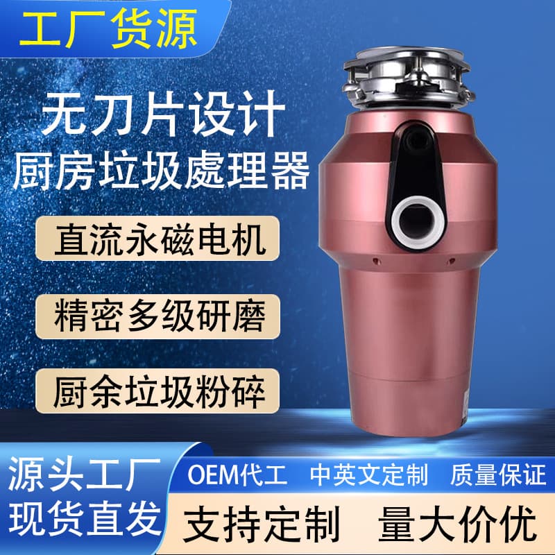 Household Garbage Disposer Stainless Steel Material Wireless Switch, Fast Kitchen Waste Manufacturer Wholesale Variable Frequency Fully Automatic