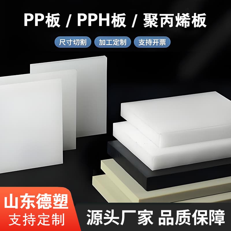 Microcomputer gray pp board polypropylene anti-static acid and alkali resistant chemical plastic board pickling water tank welding PPH board