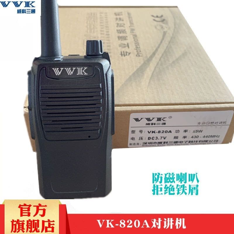 Weike Santong VK-820A Walkie Talkie VVK Santong 820A Walkie Talkie 5W Civil Handheld Compact Lithium Battery