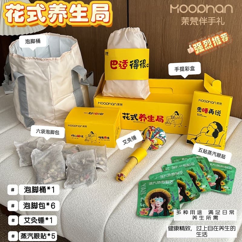 Women's Day Wellness Set Points Mall Redemption Gift Opening Gift Small Practical Gift for Clients Teachers
