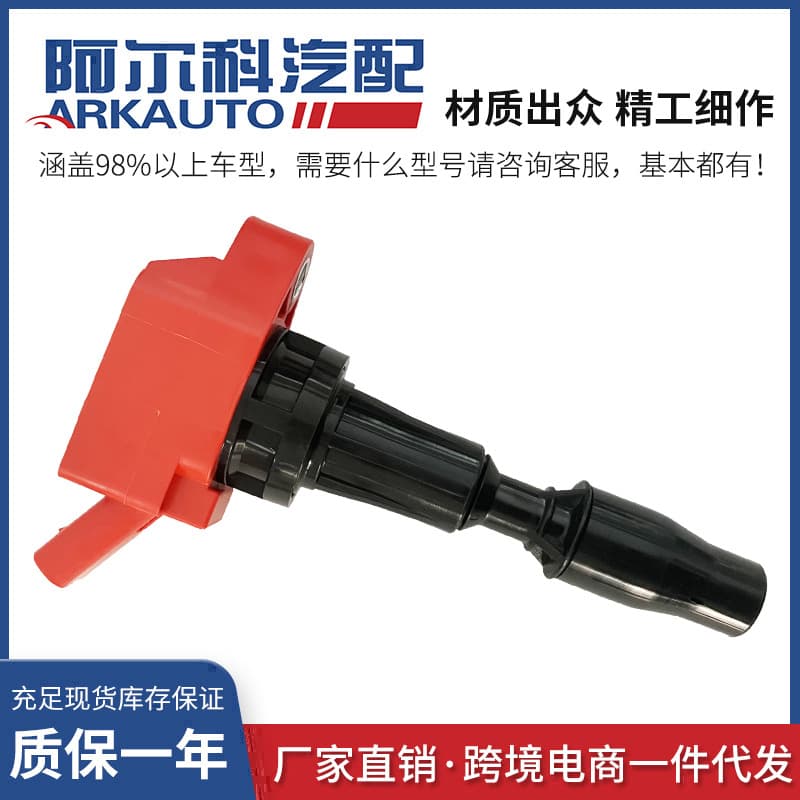 Red high energy ignition coil high voltage package suitable for Genesis Hyundai Kia UF764 273002GGA0